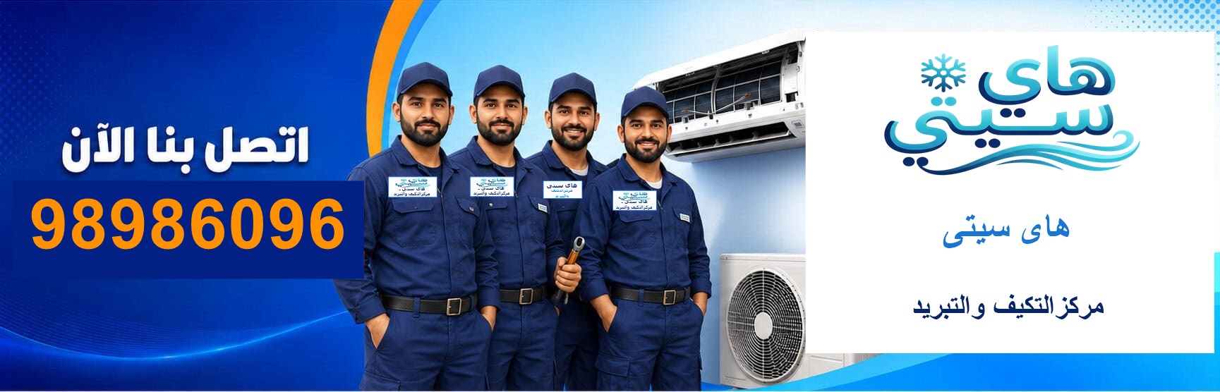 فني تكييف هندي بالكويت