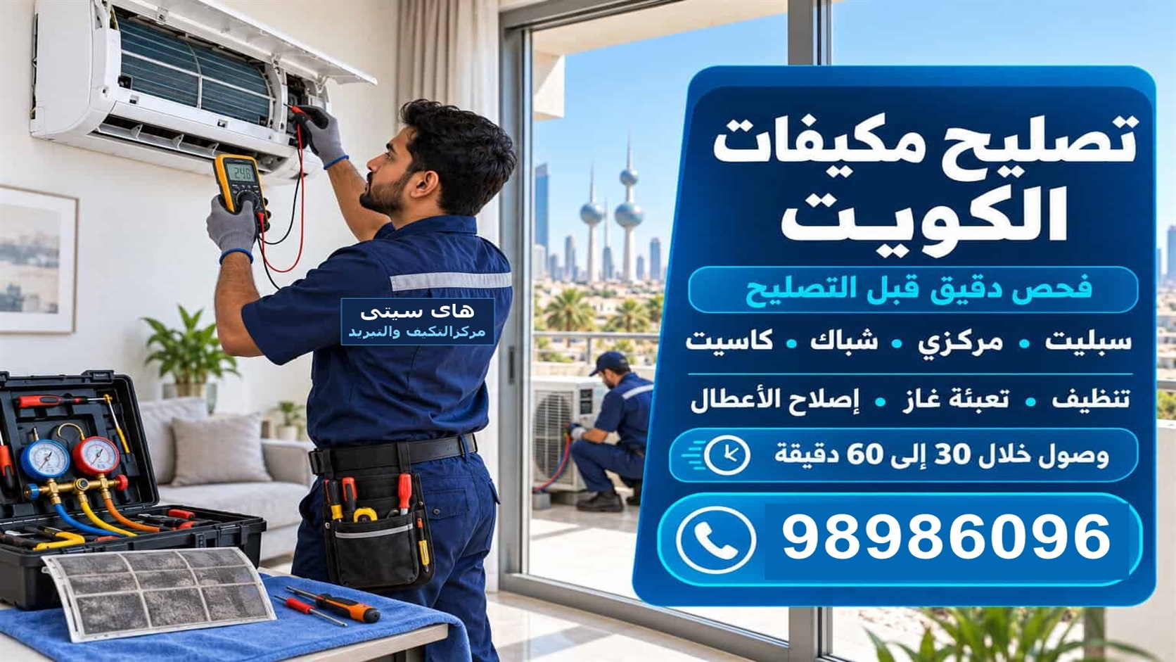فني تكييف هندي بالكويت أثناء صيانة مكيف سبليت